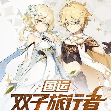 国运：双子旅行者干翻毁灭纳努克